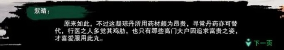 魔兽世界巫妖王之怒：精致龙骨雕像任务全攻略及坐标位置提示