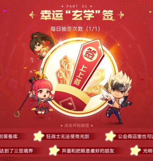 英雄联盟新年诺克萨斯迎新宝箱活动介绍