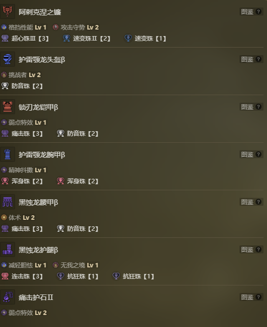 仙剑奇侠传6战斗模式与灵脉深度解析攻略