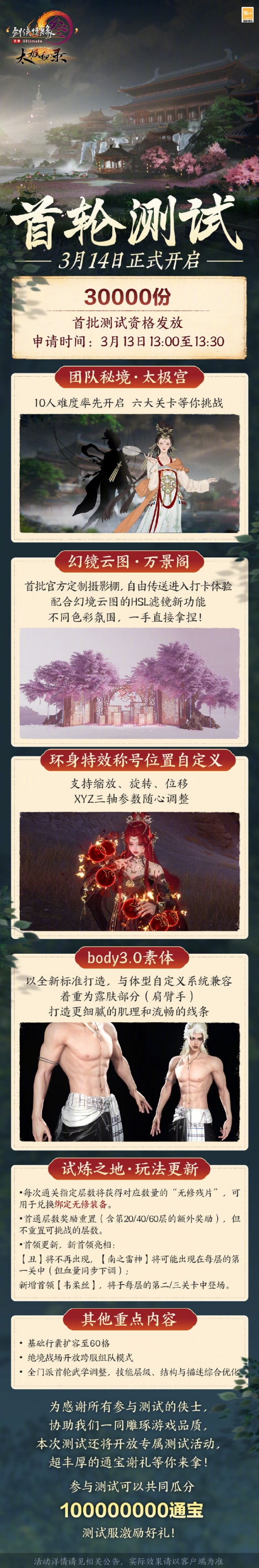 绝境使者成就系统全收录：成就列表一览