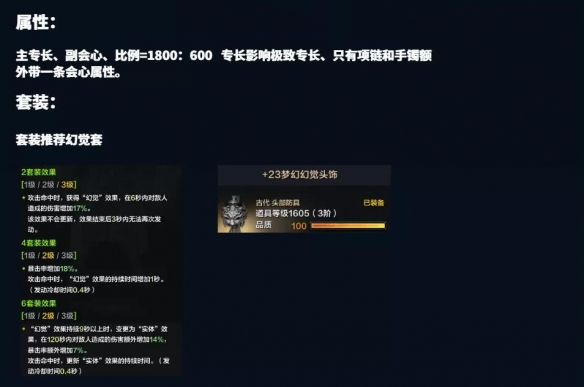 古剑奇谭星蕴解析：探索最强星蕴获取与提升技巧