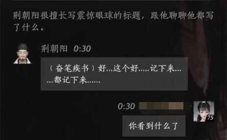 尾行2攻略：全解析与进阶技巧
