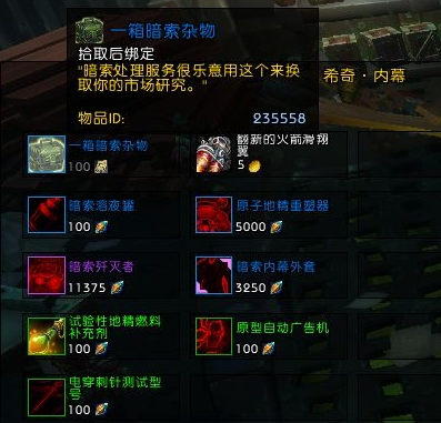 冒险鼹鼠队：奇幻森林中的英雄之旅